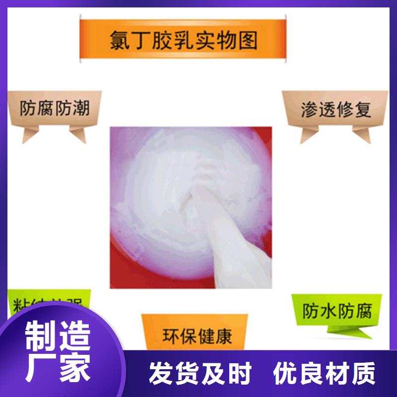 氯丁膠乳實(shí)力雄厚廠家直發(fā)