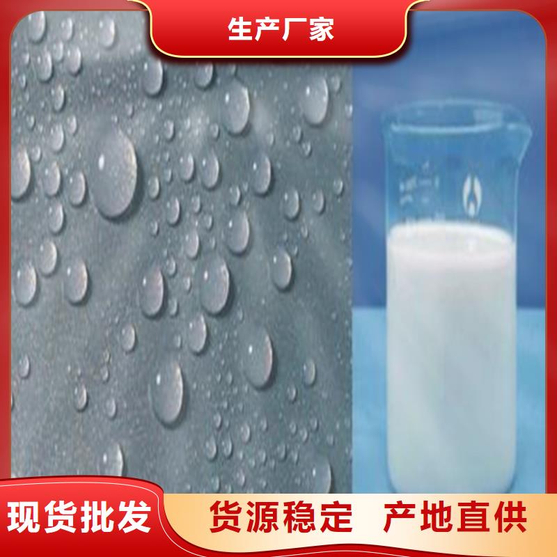 有機硅憎水劑市場報價同城經(jīng)銷商