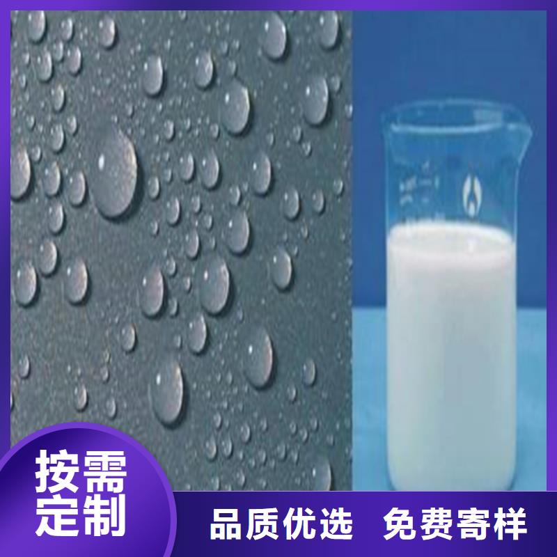 有機(jī)硅憎水劑價(jià)格實(shí)惠的廠家