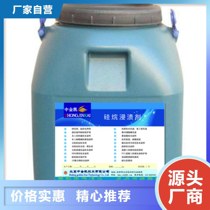 有機(jī)硅憎水劑守信用生產(chǎn)廠家海量現(xiàn)貨直銷