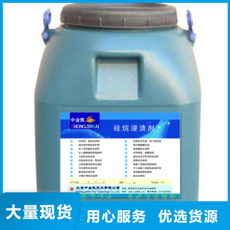有機(jī)硅憎水劑現(xiàn)貨熱銷精選優(yōu)質(zhì)材料
