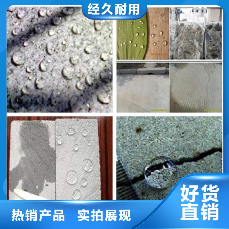 推薦：有機(jī)硅憎水劑生產(chǎn)廠家