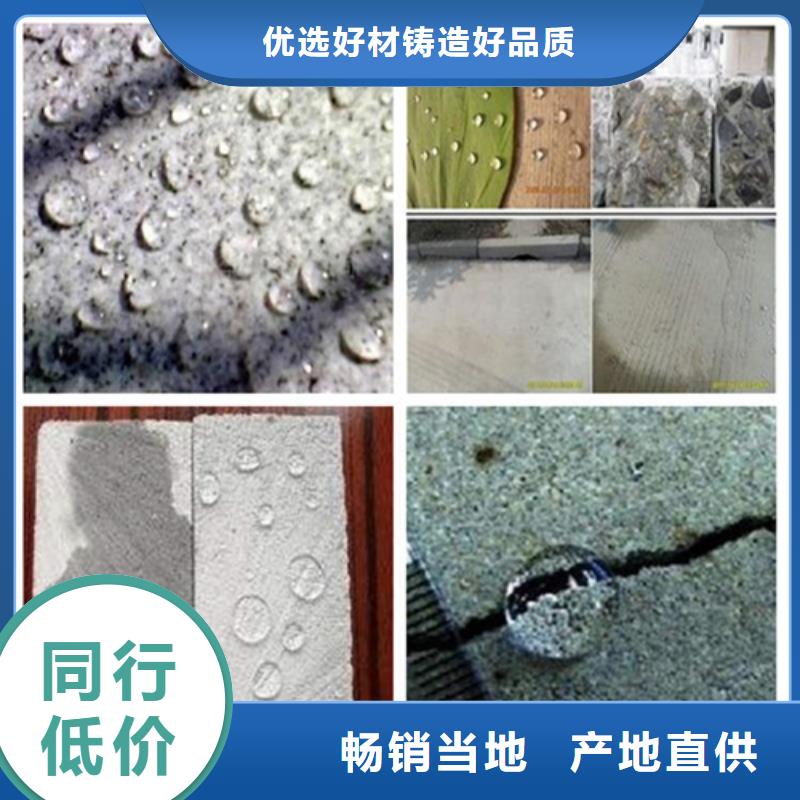 規(guī)格齊全的有機硅憎水劑生產(chǎn)廠家供應商