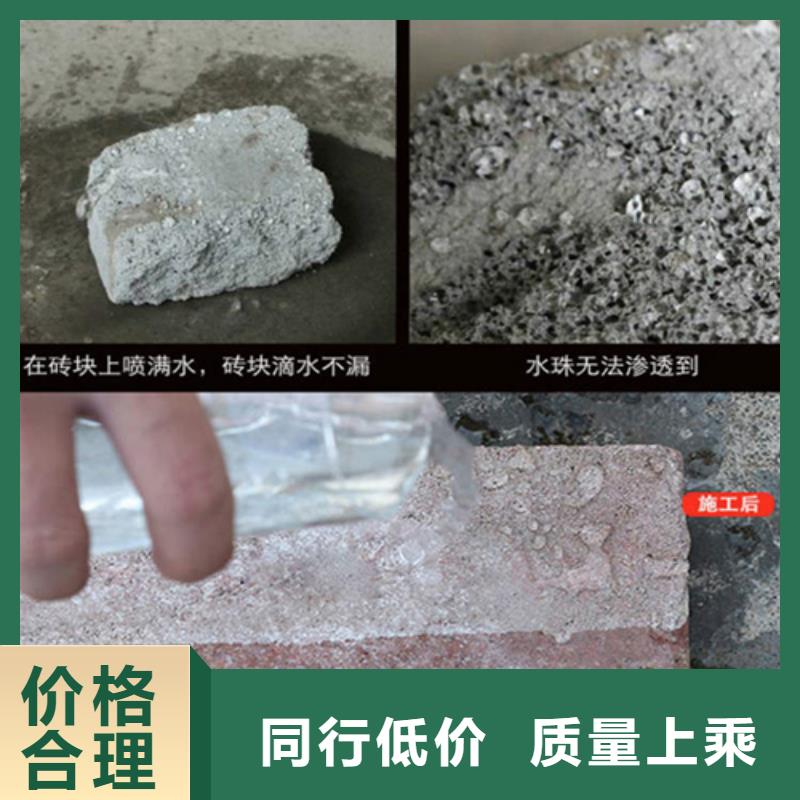 有機硅憎水劑質(zhì)量優(yōu)異