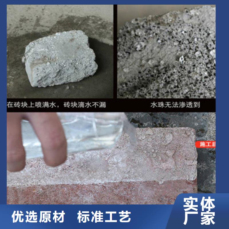 本地有機(jī)硅憎水劑生產(chǎn)廠家