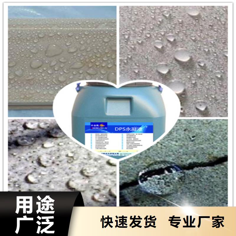 有機(jī)硅憎水劑廠家訂制