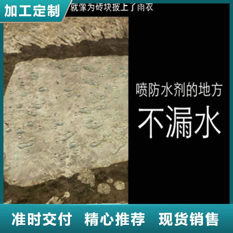 有機(jī)硅憎水劑_您的要求是我們的追求價(jià)格有優(yōu)勢(shì)