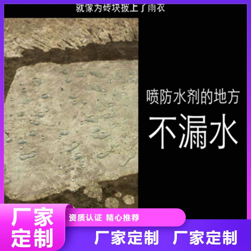 有機(jī)硅憎水劑大企業(yè)