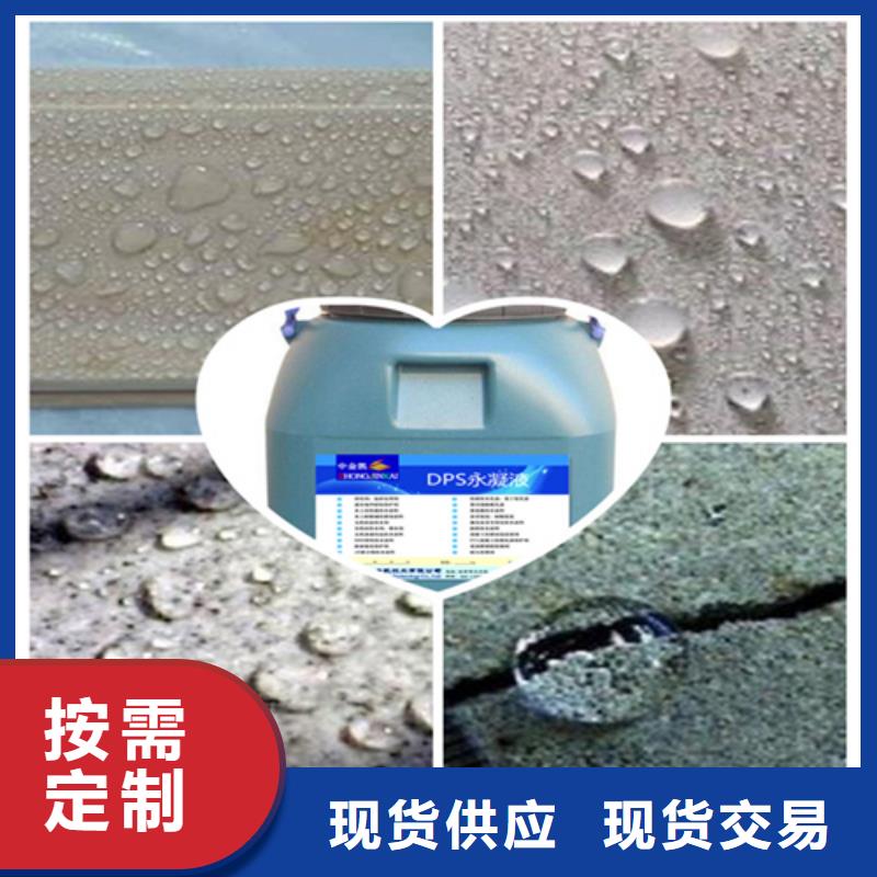有機硅憎水劑可按需定做