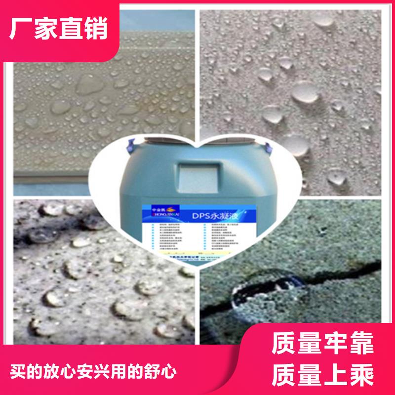 有機(jī)硅憎水劑質(zhì)量好的廠家高性價(jià)比