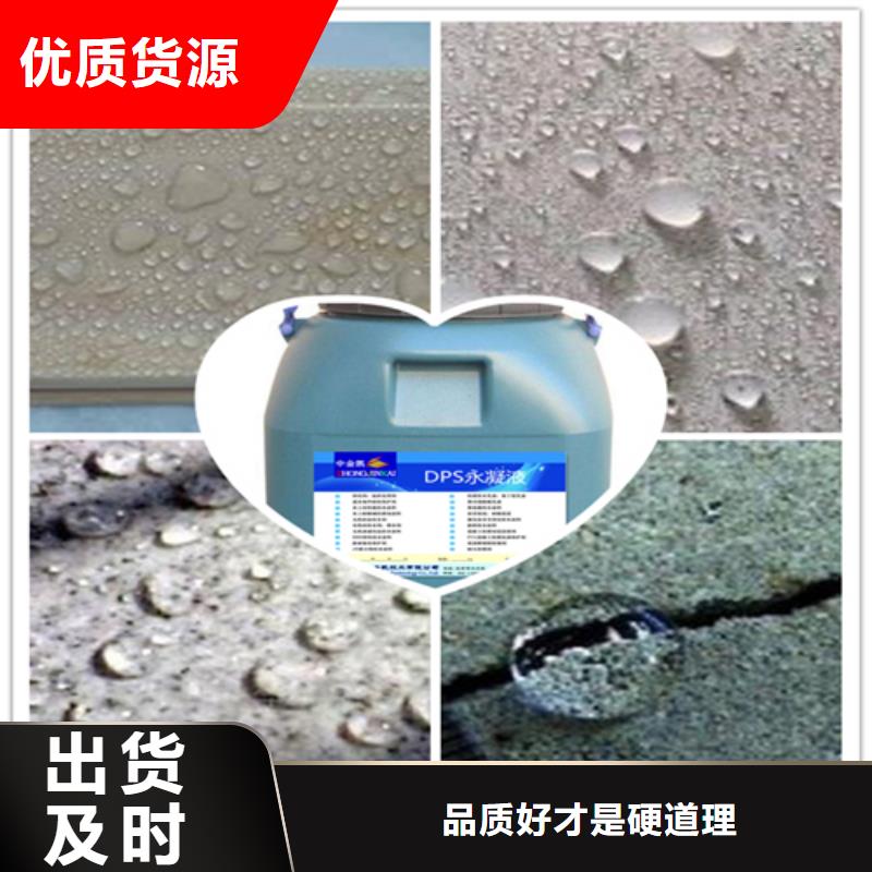 有機(jī)硅憎水劑正規(guī)實(shí)體廠家本地廠家值得信賴