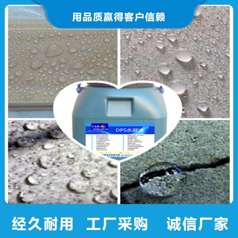 定制有機硅憎水劑_精選廠家
