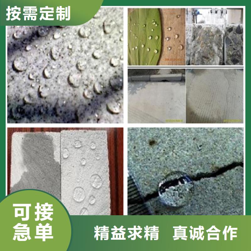 有機硅憎水劑質(zhì)量合格同城公司