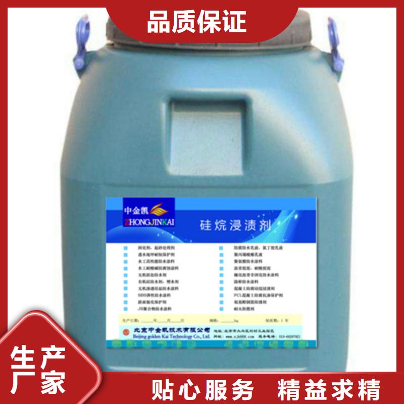 有機硅憎水劑質(zhì)量有保障的廠家