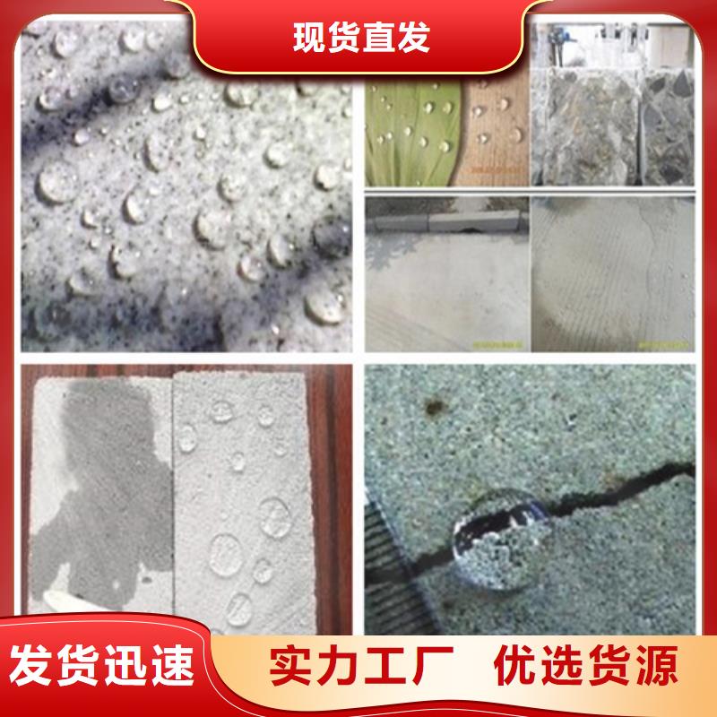 定制有機(jī)硅憎水劑的銷售廠家現(xiàn)貨銷售