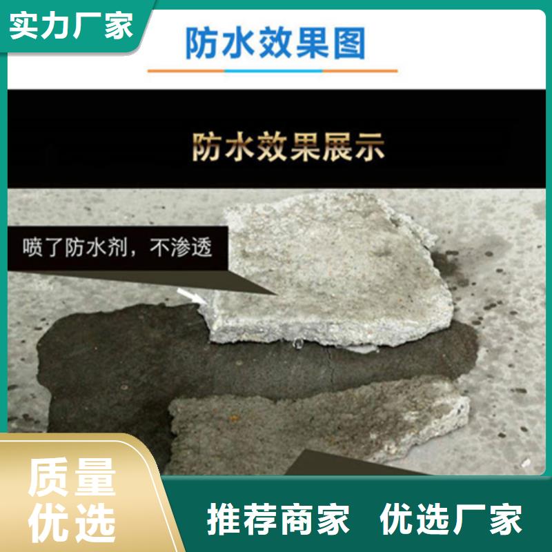 有機硅憎水劑制造廠商用品質(zhì)說話