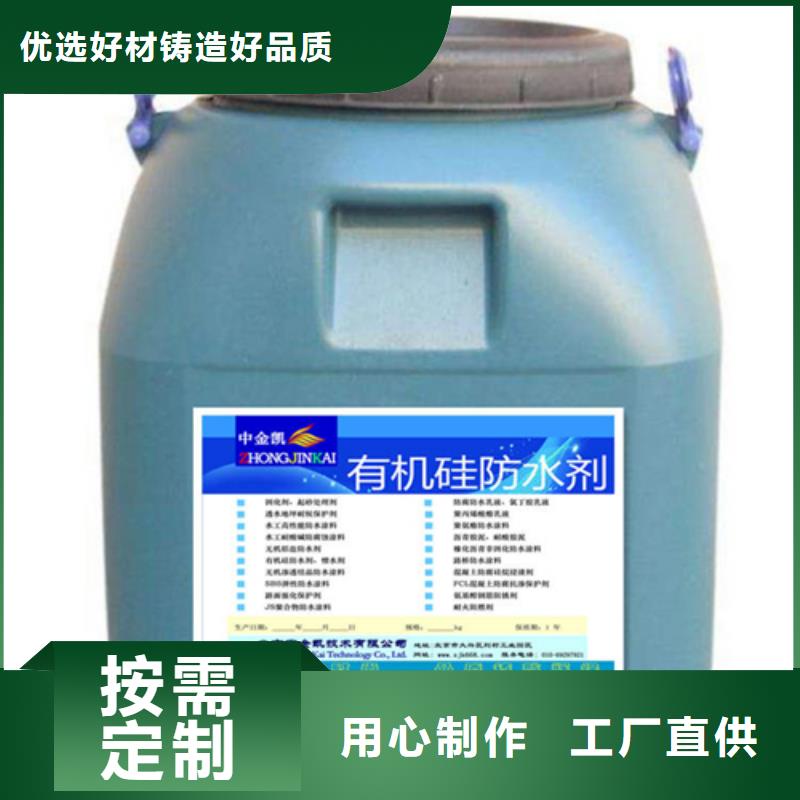 有機硅憎水劑設(shè)計廠家