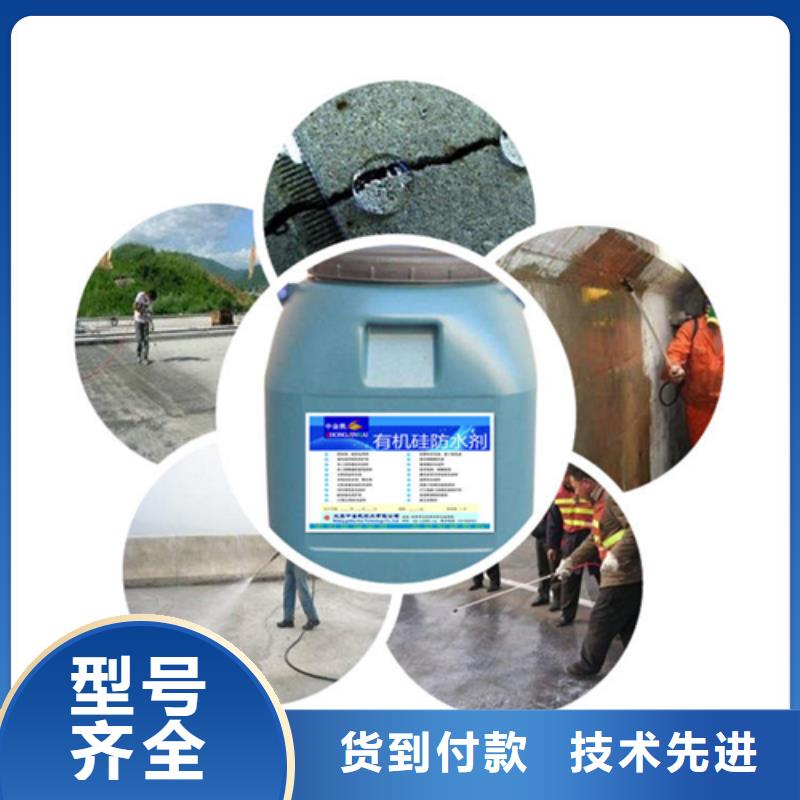 有機硅憎水劑深受客戶信賴當(dāng)?shù)胤?wù)商