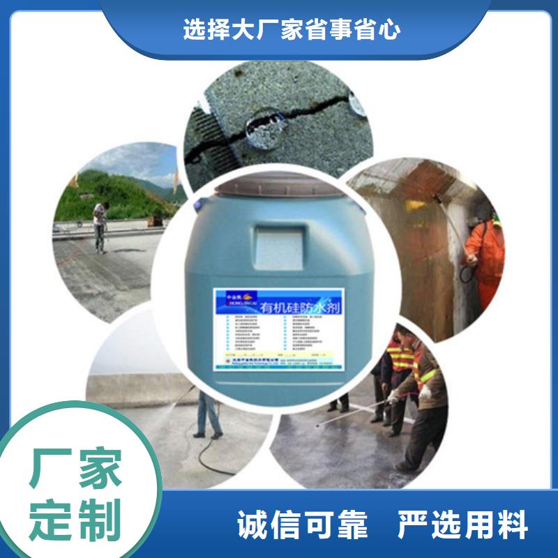 庫存充足的有機(jī)硅憎水劑經(jīng)銷商