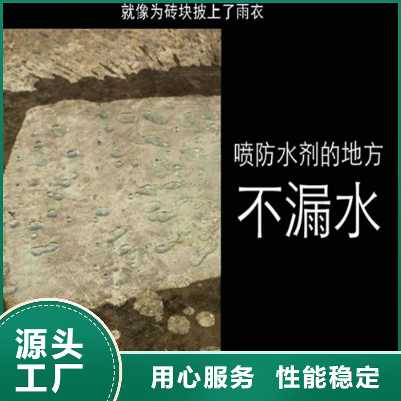 本地有機(jī)硅憎水劑生產(chǎn)廠家