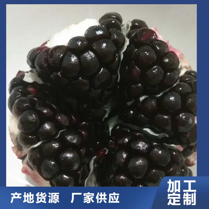 石榴-石榴售后保障