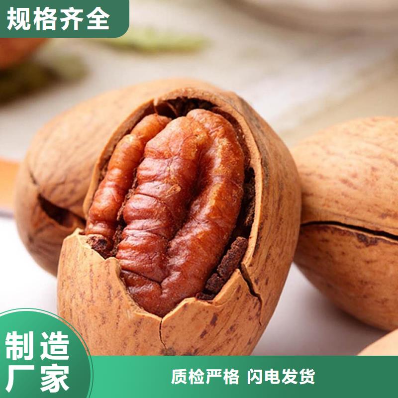 核桃廠家