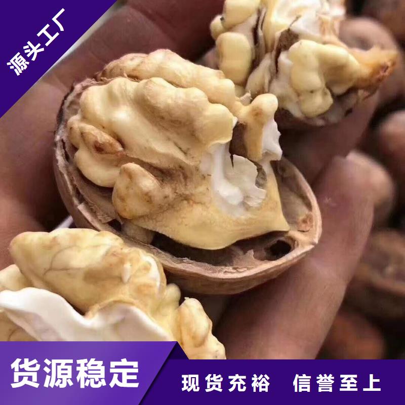 可定制的核桃供貨商