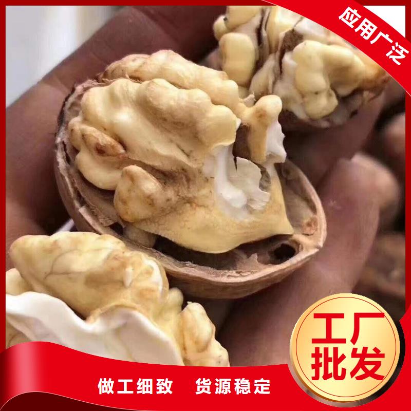 核桃總部