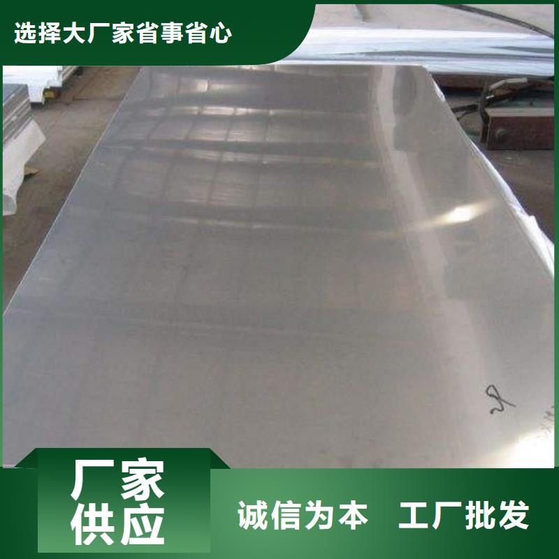 規(guī)格全的不銹鋼板現(xiàn)貨廠家