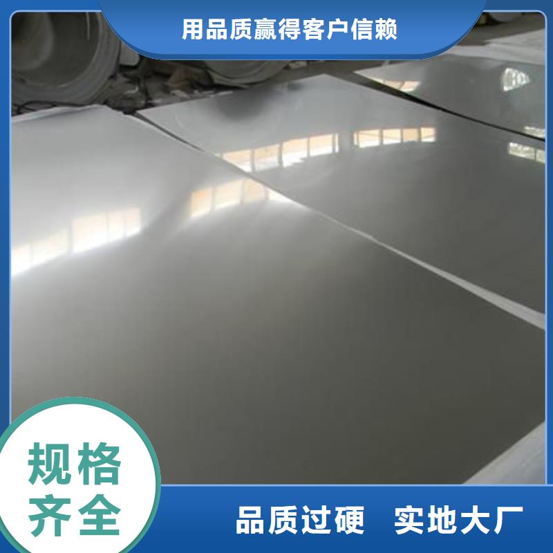 不銹鋼板廠家直銷_售后服務(wù)保障