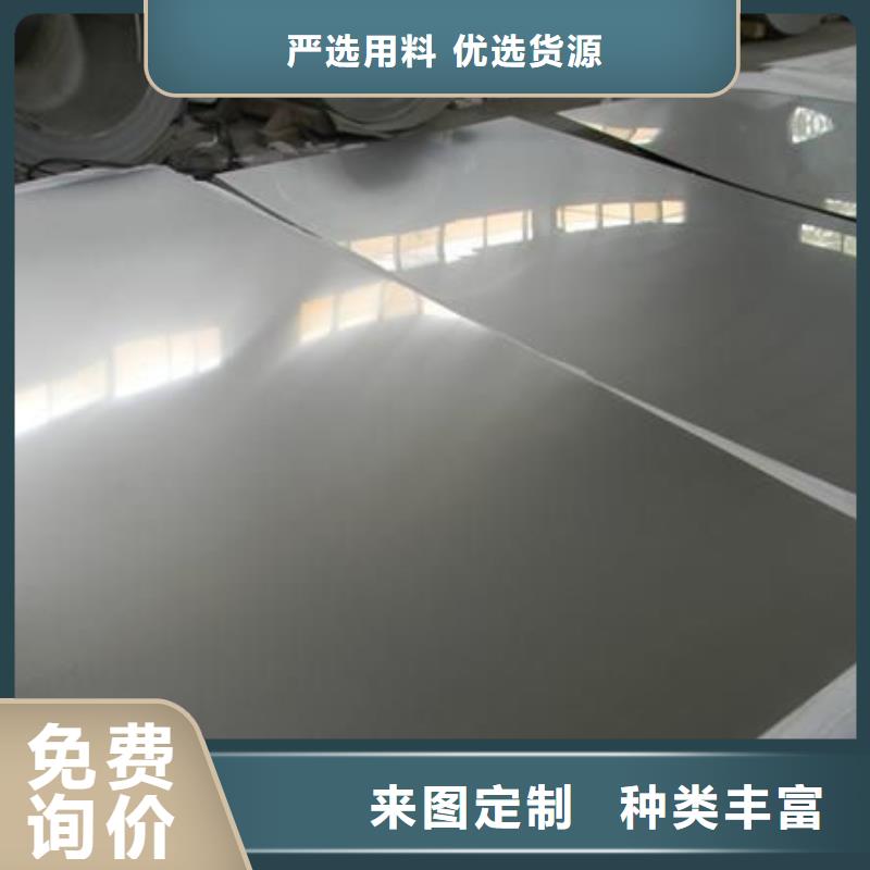 可定制的不銹鋼板品牌廠家