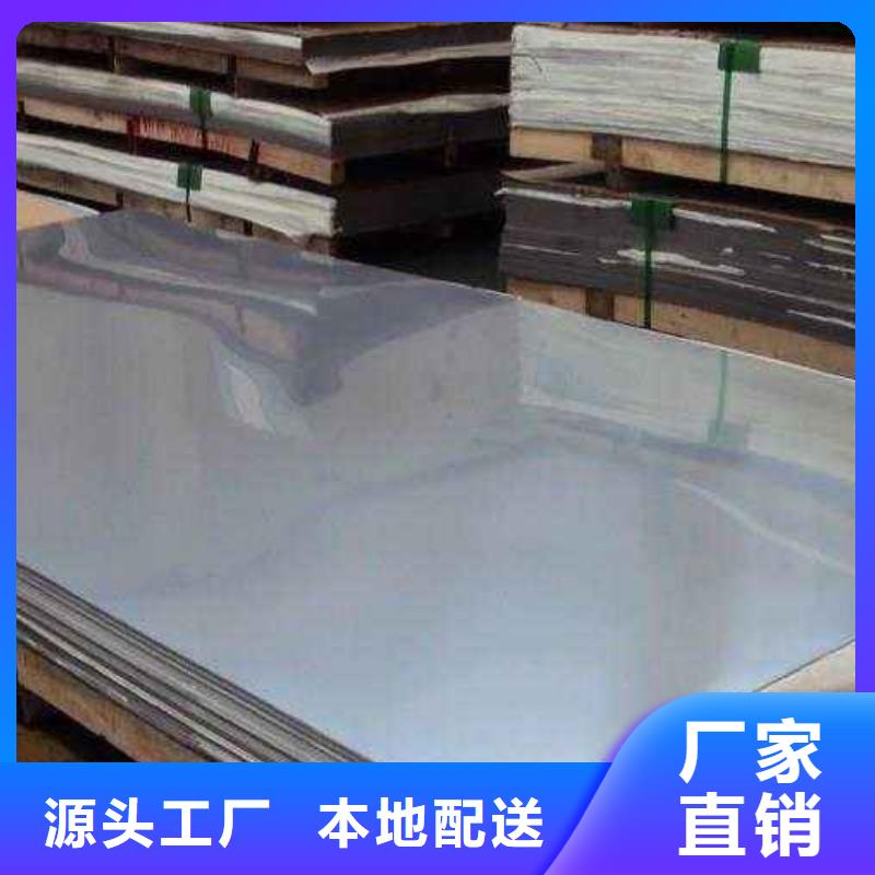 口碑好的不銹鋼板公司