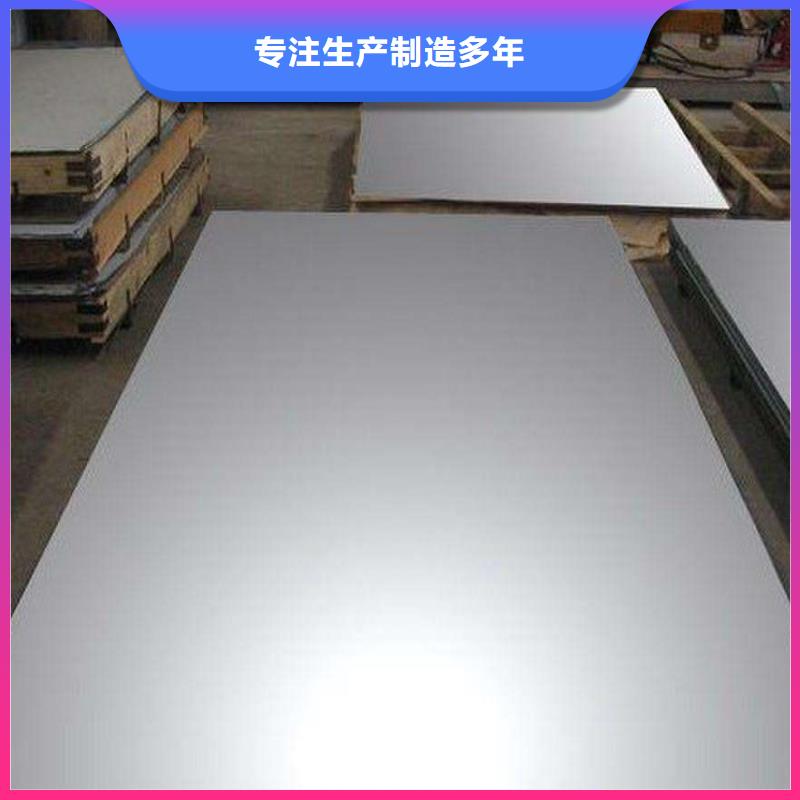 不銹鋼板廠家好品質(zhì)