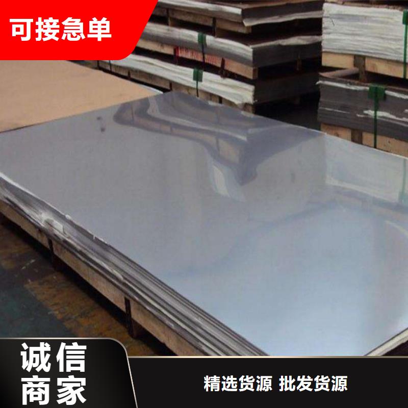 不銹鋼板供貨商貼心服務(wù)
