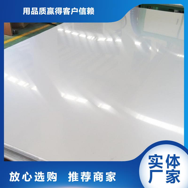 質(zhì)優(yōu)價廉的不銹鋼板生產(chǎn)廠家