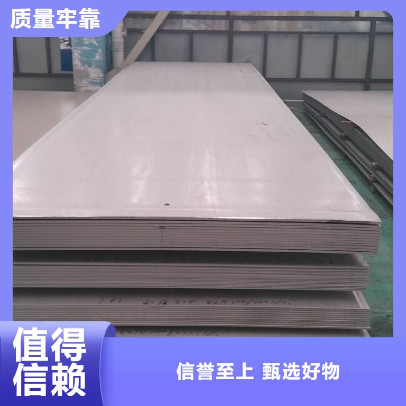 不銹鋼板實(shí)力工廠放心選購(gòu)