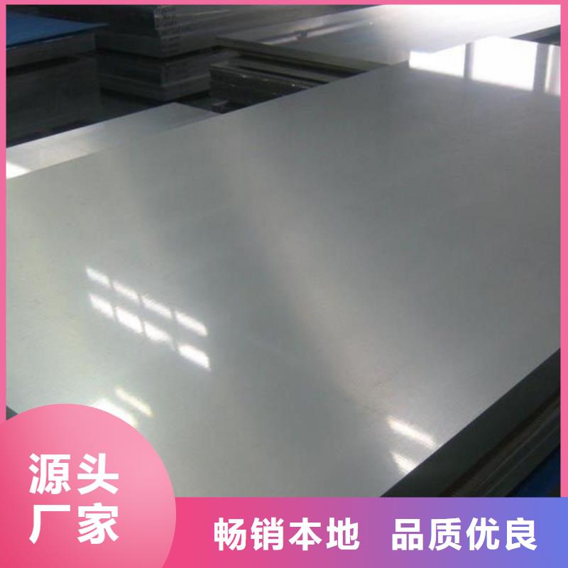不銹鋼板公司發(fā)貨快買的放心安興用的舒心