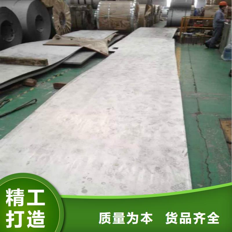 不銹鋼板生產(chǎn)廠家質(zhì)量過硬核心技術(shù)