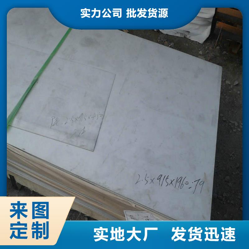 發(fā)貨及時(shí)的不銹鋼板批發(fā)商