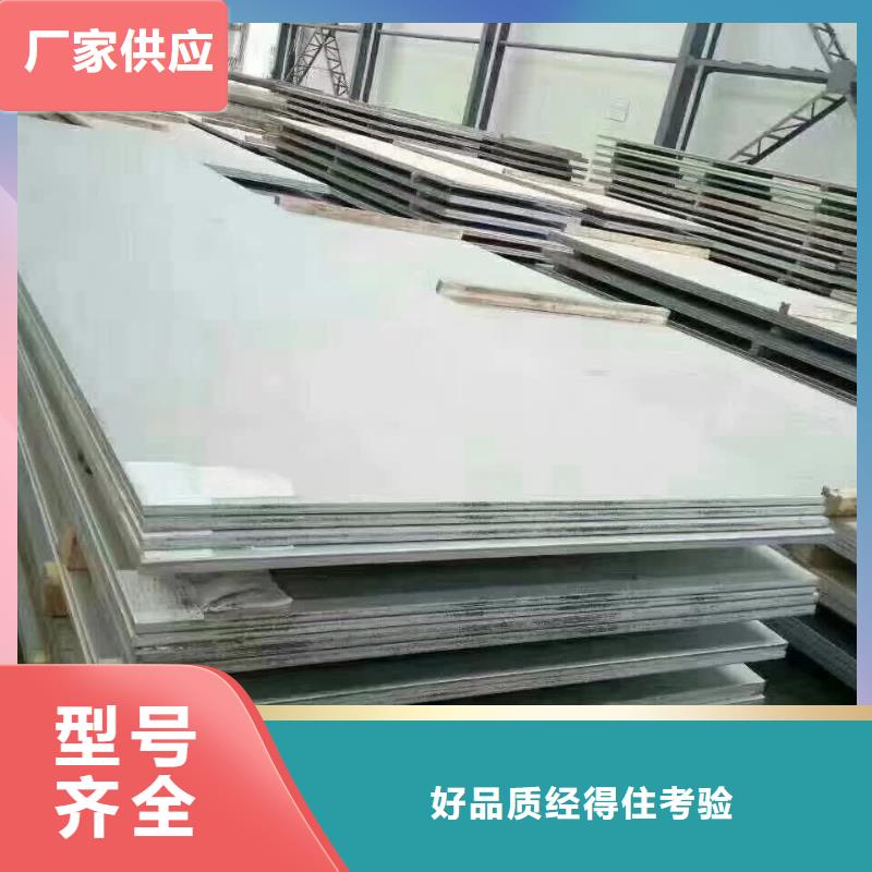 價(jià)格低的不銹鋼板供應(yīng)商