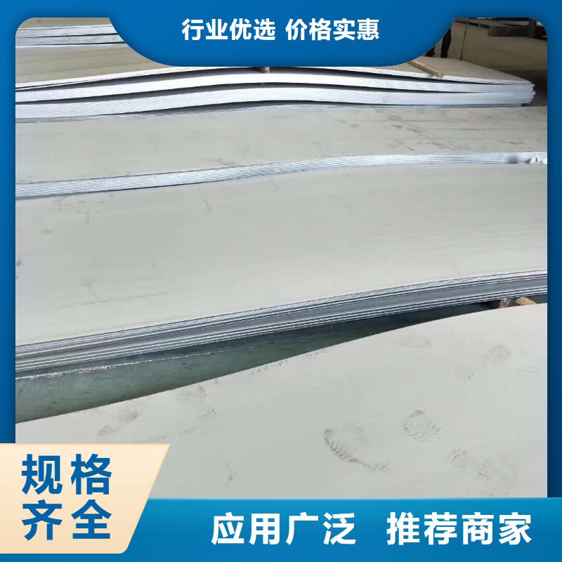 供應(yīng)不銹鋼板同城廠家