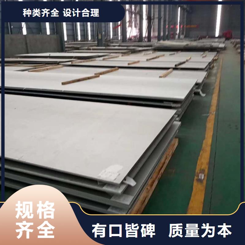 生產(chǎn)銷售#不銹鋼板#的廠家