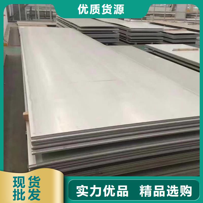 不銹鋼板廠家服務(wù)熱線