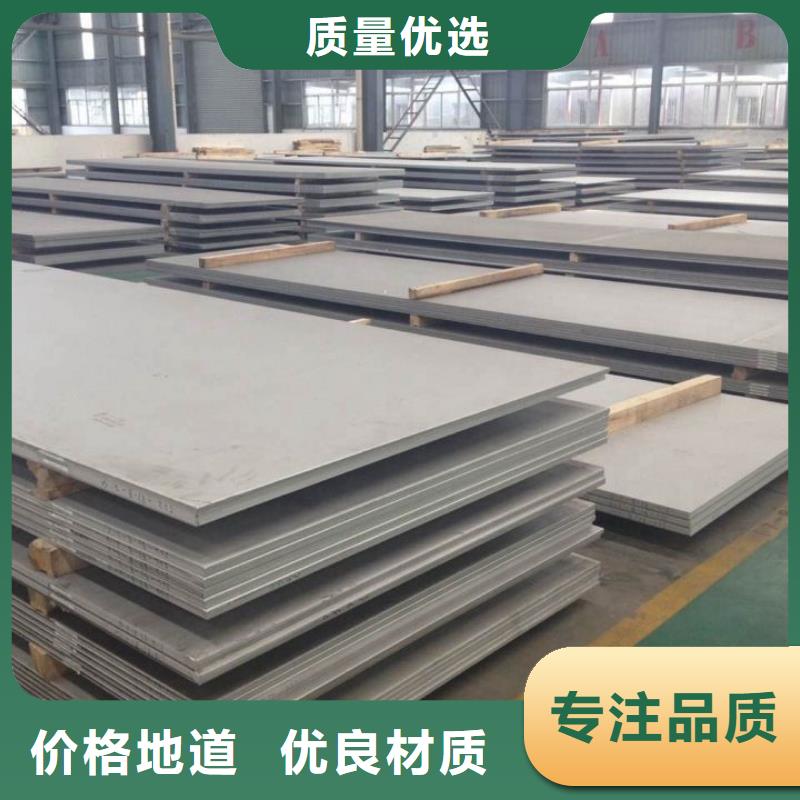不銹鋼板質(zhì)量保證老牌廠家實(shí)力雄厚品質(zhì)保障