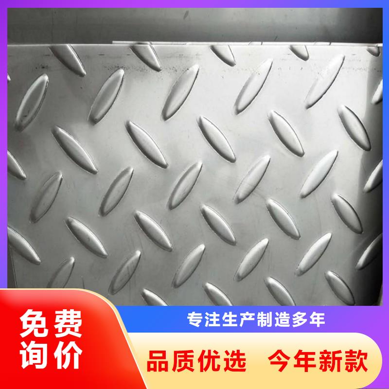 有現(xiàn)貨的花紋板供貨商廠家直營
