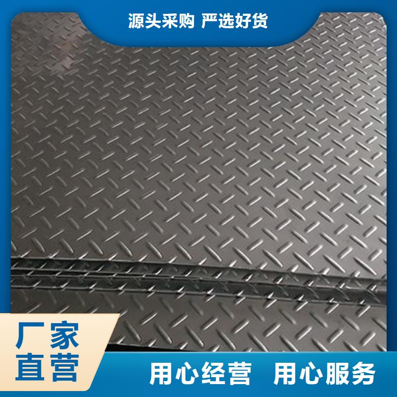 花紋板廠(chǎng)家總部