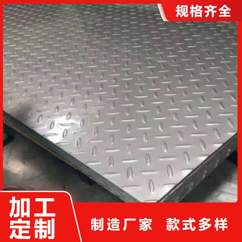 口碑好的花紋板批發(fā)商專注產(chǎn)品質(zhì)量與服務(wù)
