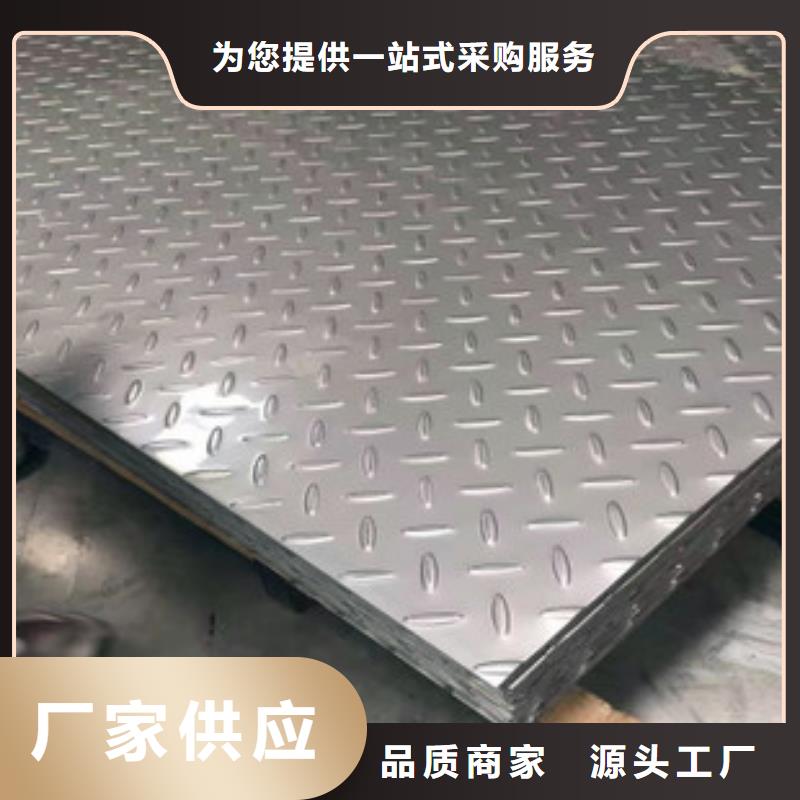 花紋板遠(yuǎn)銷各地價格實惠工廠直供