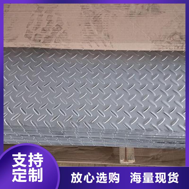口碑好的花紋板基地同城供應(yīng)商