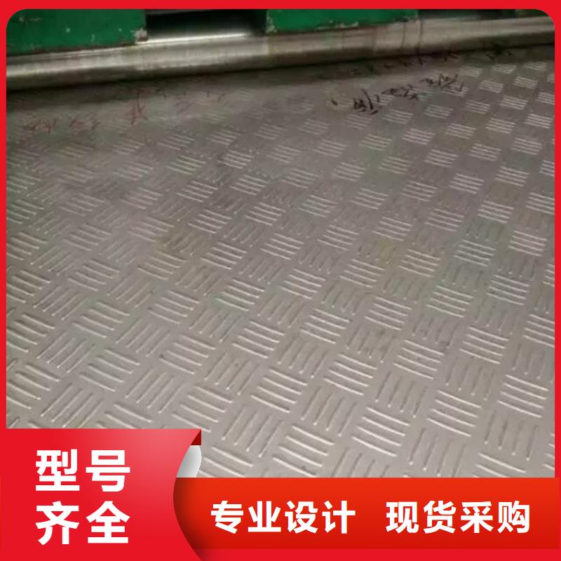 花紋板優(yōu)質(zhì)貨源